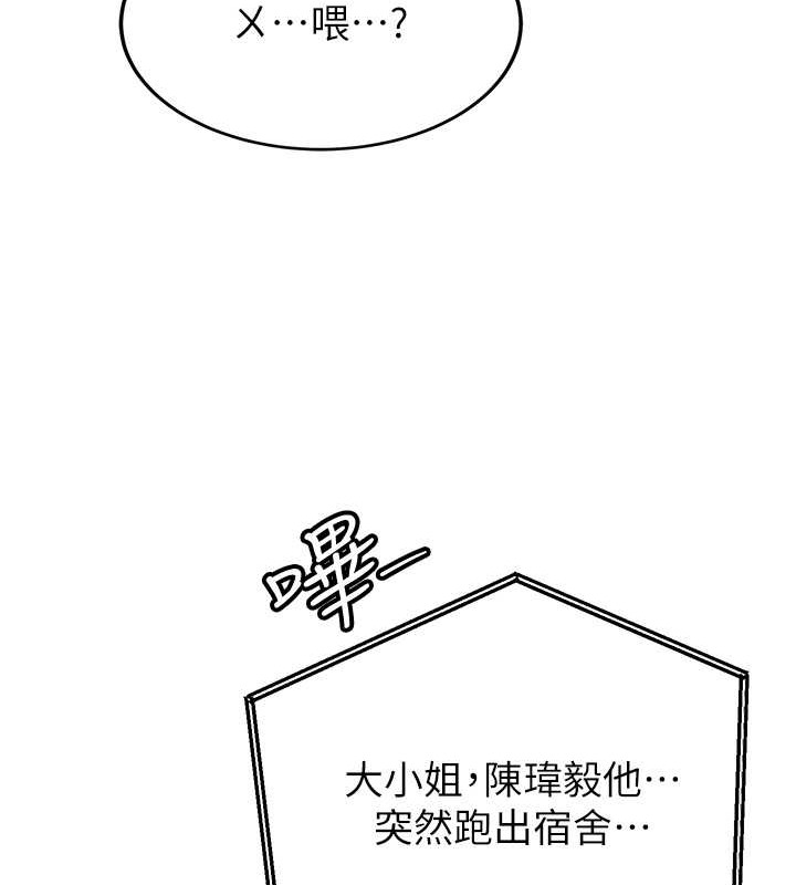第58话-用羞耻的姿势打炮 - 第161.jpg页