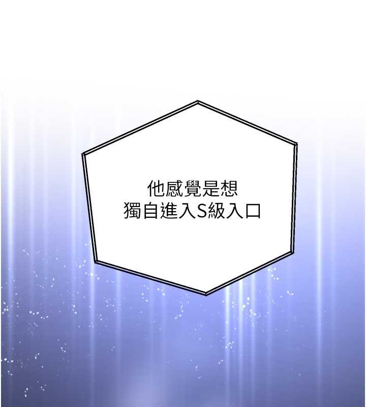 第58话-用羞耻的姿势打炮 - 第163.jpg页