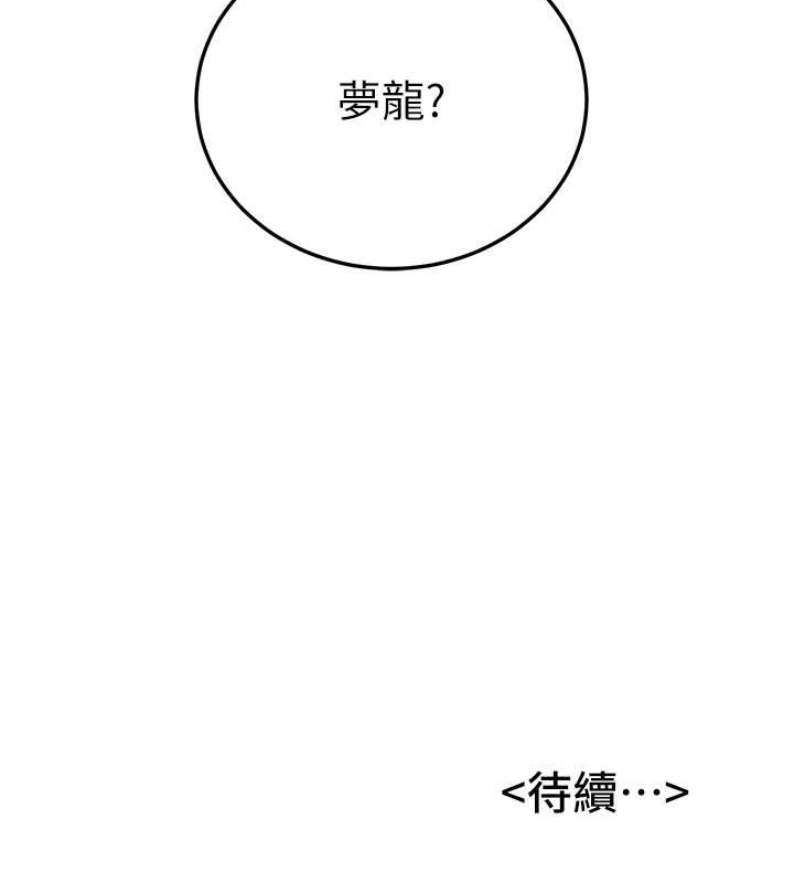 第58话-用羞耻的姿势打炮 - 第171.jpg页