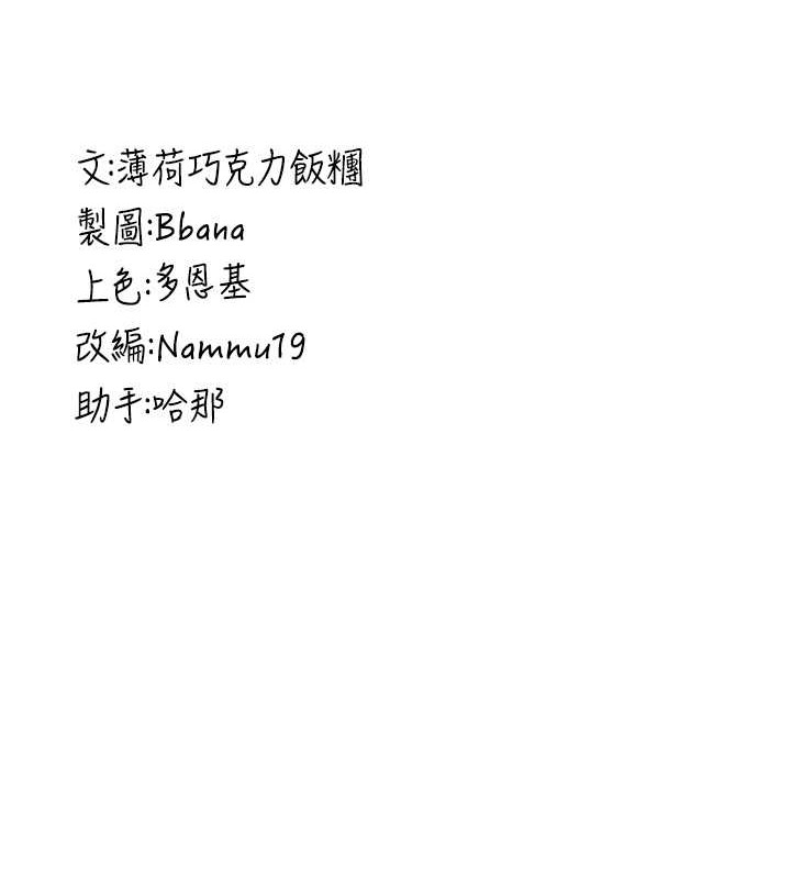 第58话-用羞耻的姿势打炮 - 第172.jpg页