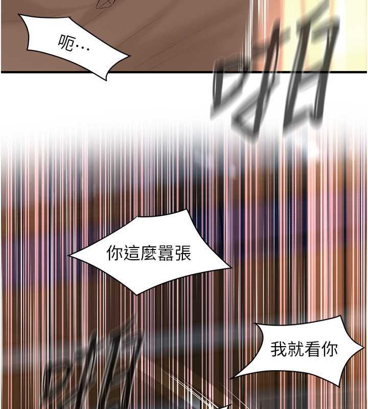 第56话-妳今天好积极 - 第15.jpg页