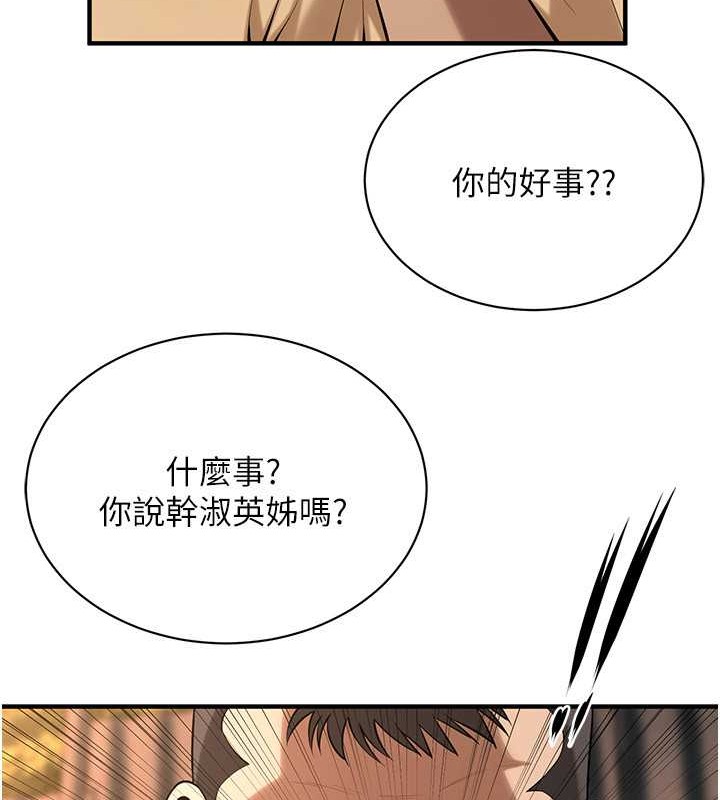 第56话-妳今天好积极 - 第31.jpg页