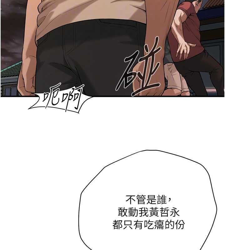 第56话-妳今天好积极 - 第43.jpg页