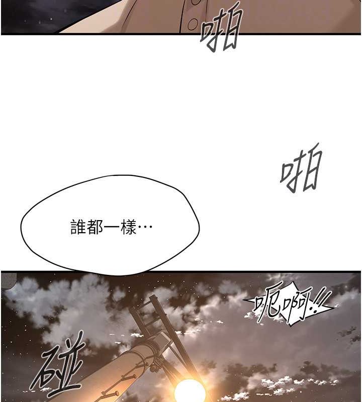 第56话-妳今天好积极 - 第45.jpg页