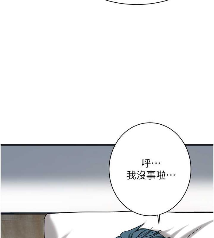 第56话-妳今天好积极 - 第54.jpg页