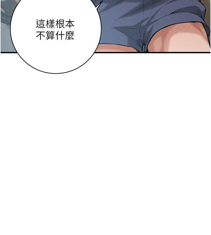 第56话-妳今天好积极 - 第56.jpg页