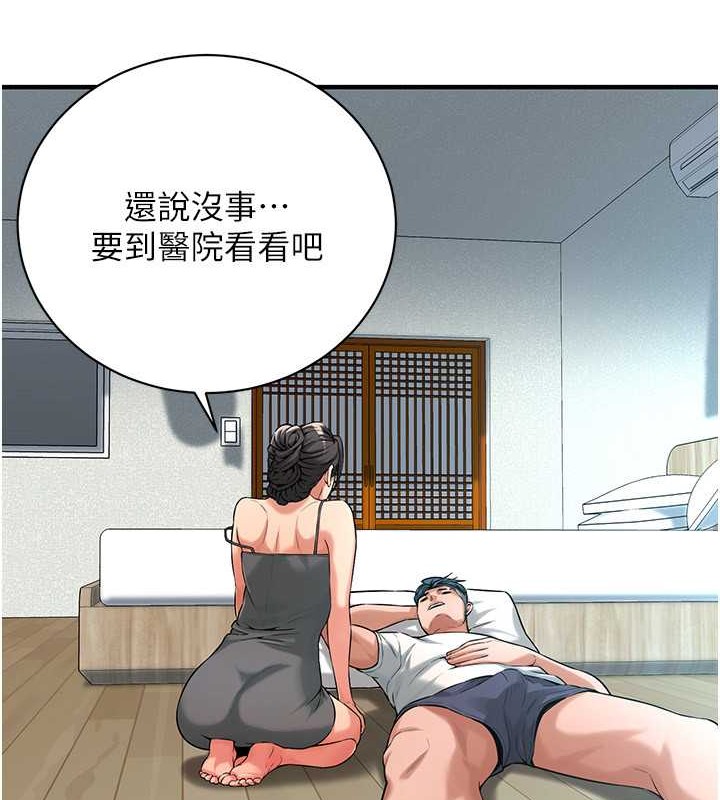 第56话-妳今天好积极 - 第57.jpg页