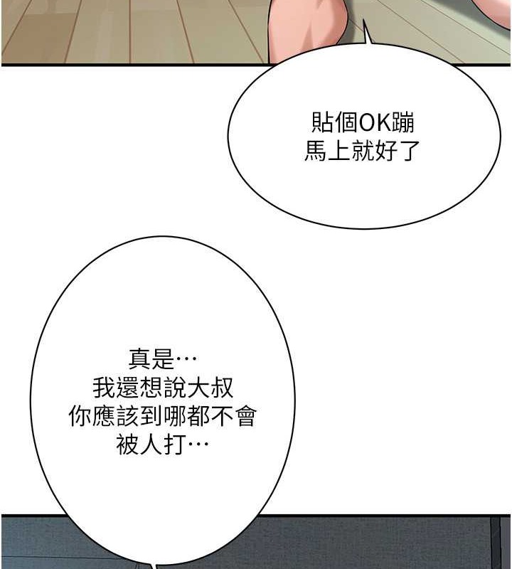 第56话-妳今天好积极 - 第58.jpg页