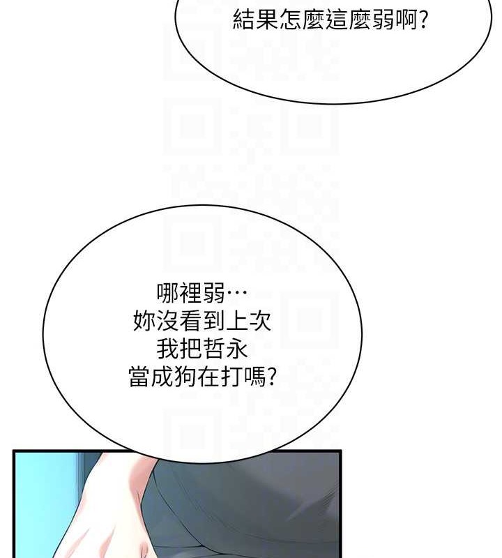 第56话-妳今天好积极 - 第61.jpg页