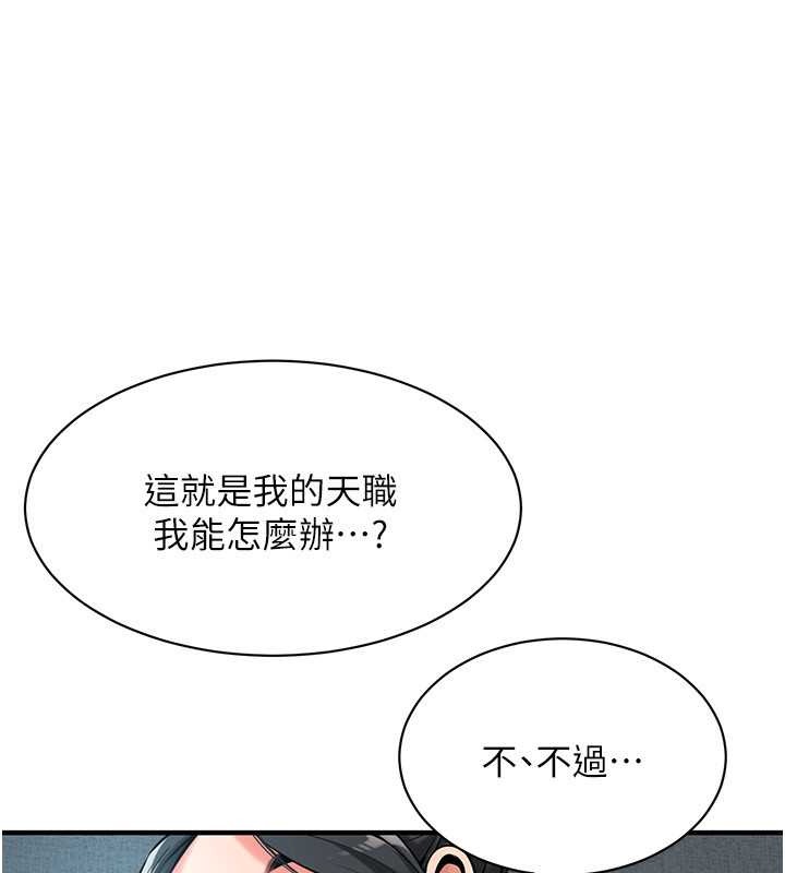 第56话-妳今天好积极 - 第68.jpg页