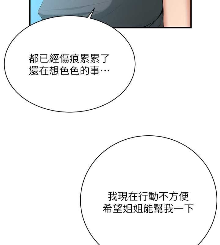 第56话-妳今天好积极 - 第73.jpg页