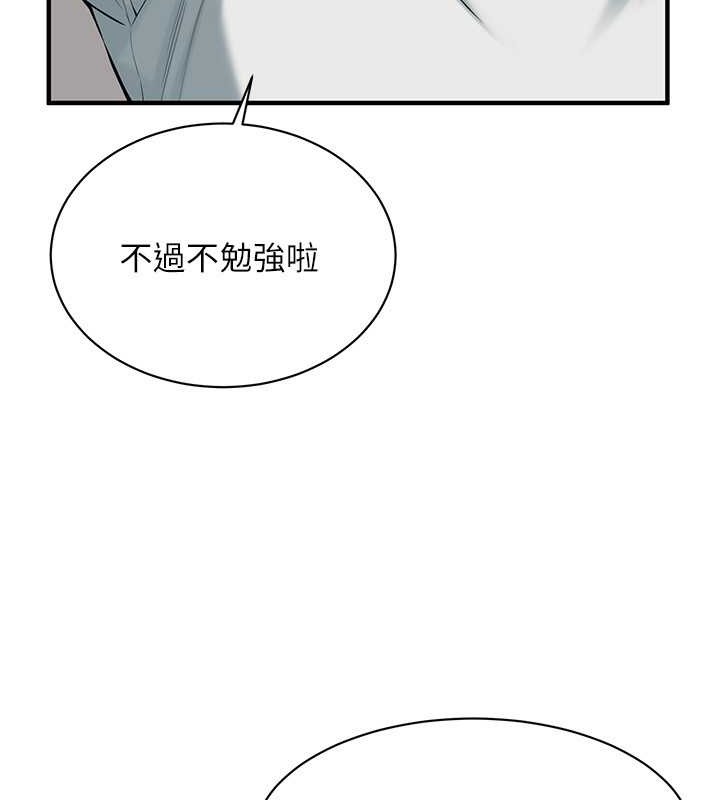 第56话-妳今天好积极 - 第75.jpg页