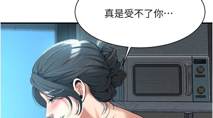 第56话-妳今天好积极 - 第76.jpg页