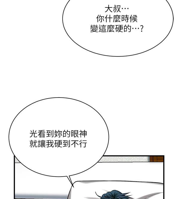 第56话-妳今天好积极 - 第84.jpg页