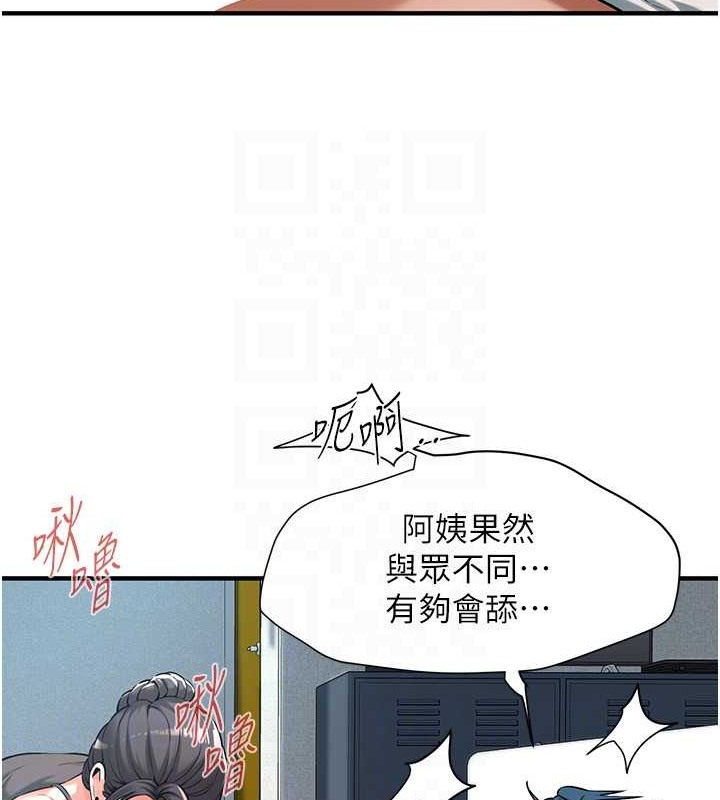 第56话-妳今天好积极 - 第96.jpg页