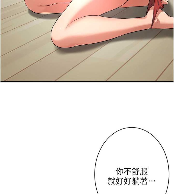 第56话-妳今天好积极 - 第104.jpg页
