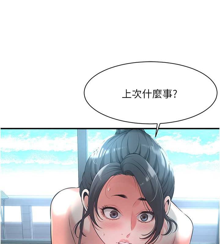 第56话-妳今天好积极 - 第110.jpg页