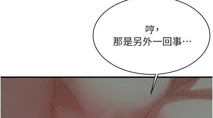 第56话-妳今天好积极 - 第114.jpg页