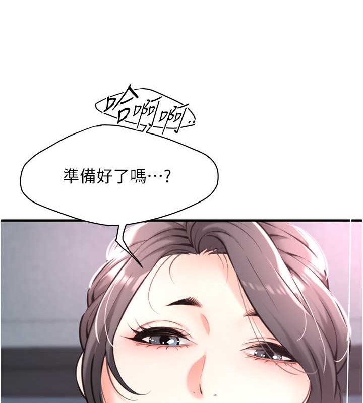第56话-妳今天好积极 - 第122.jpg页