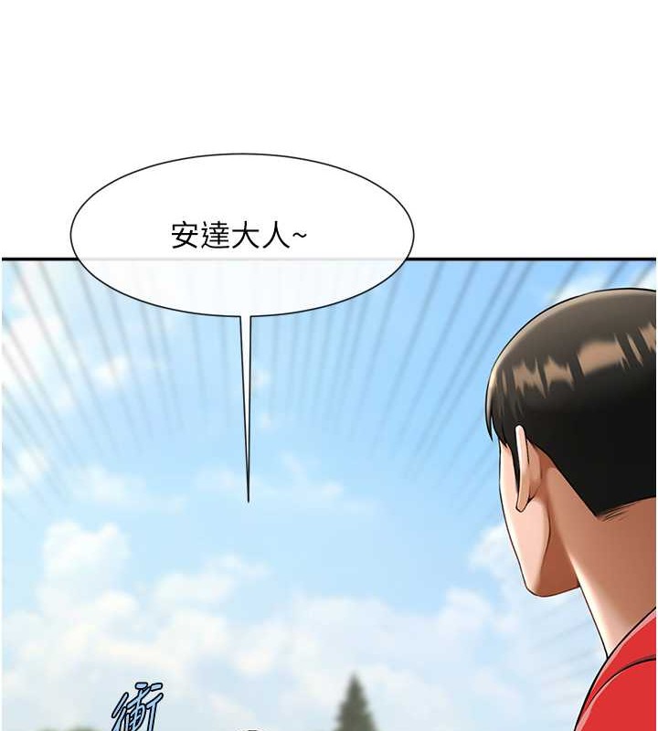 第44话-大炮!我被上了…对不起!! - 第2.jpg页