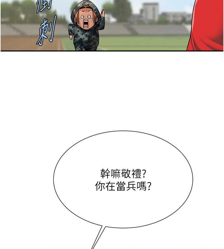 第44话-大炮!我被上了…对不起!! - 第3.jpg页