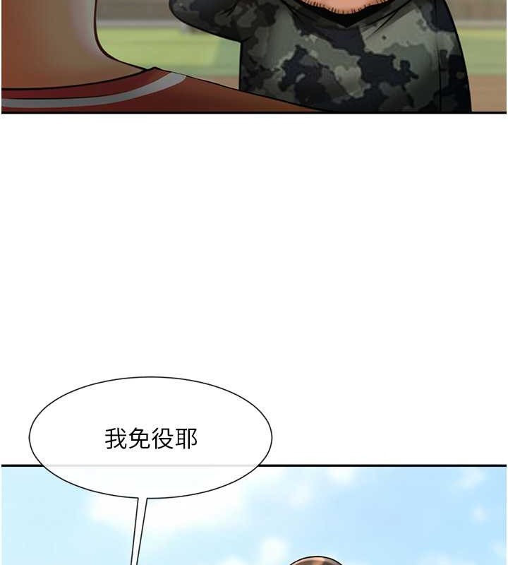 第44话-大炮!我被上了…对不起!! - 第5.jpg页