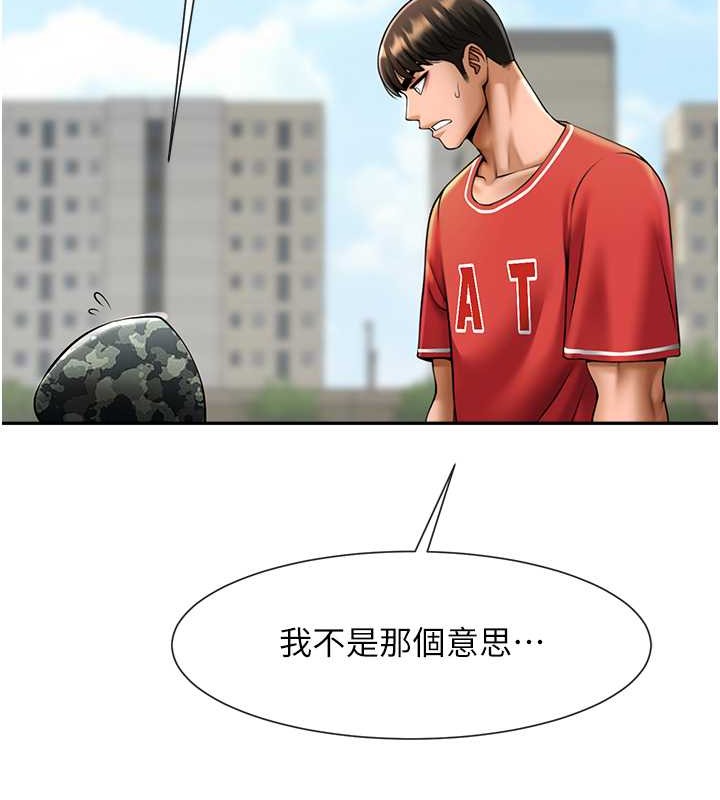 第44话-大炮!我被上了…对不起!! - 第6.jpg页