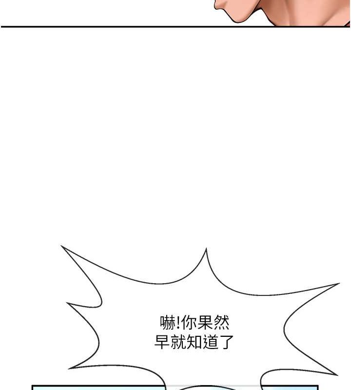第44话-大炮!我被上了…对不起!! - 第8.jpg页