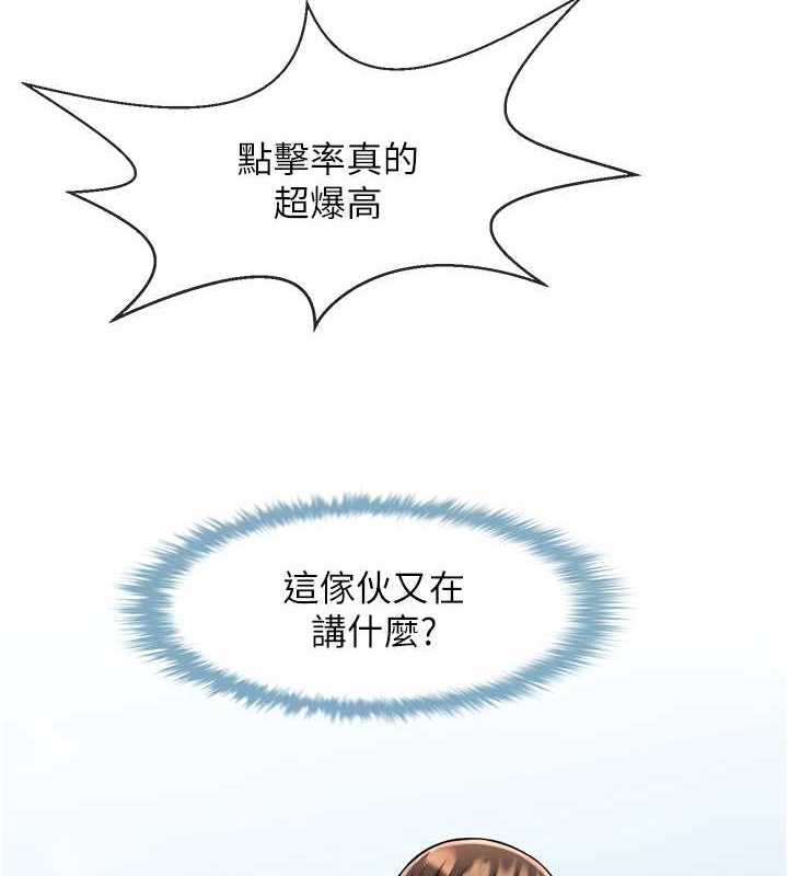 第44话-大炮!我被上了…对不起!! - 第10.jpg页