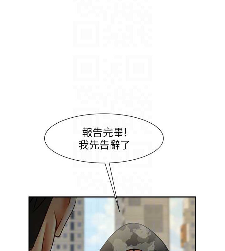 第44话-大炮!我被上了…对不起!! - 第15.jpg页