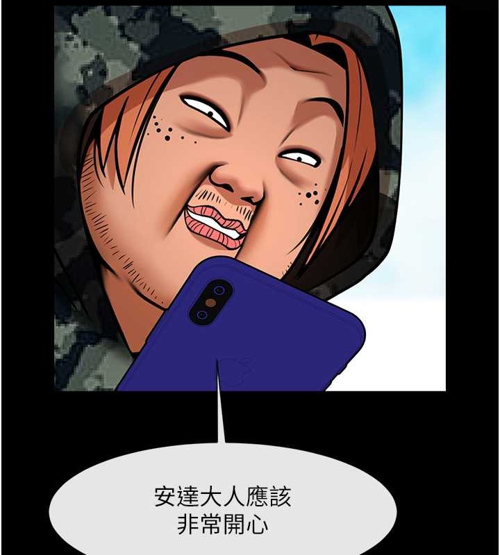 第44话-大炮!我被上了…对不起!! - 第21.jpg页