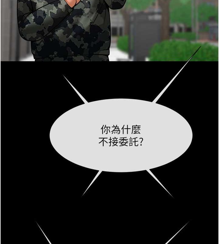 第44话-大炮!我被上了…对不起!! - 第31.jpg页