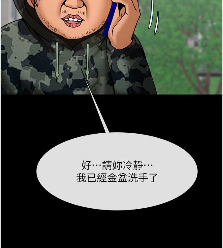 第44话-大炮!我被上了…对不起!! - 第33.jpg页