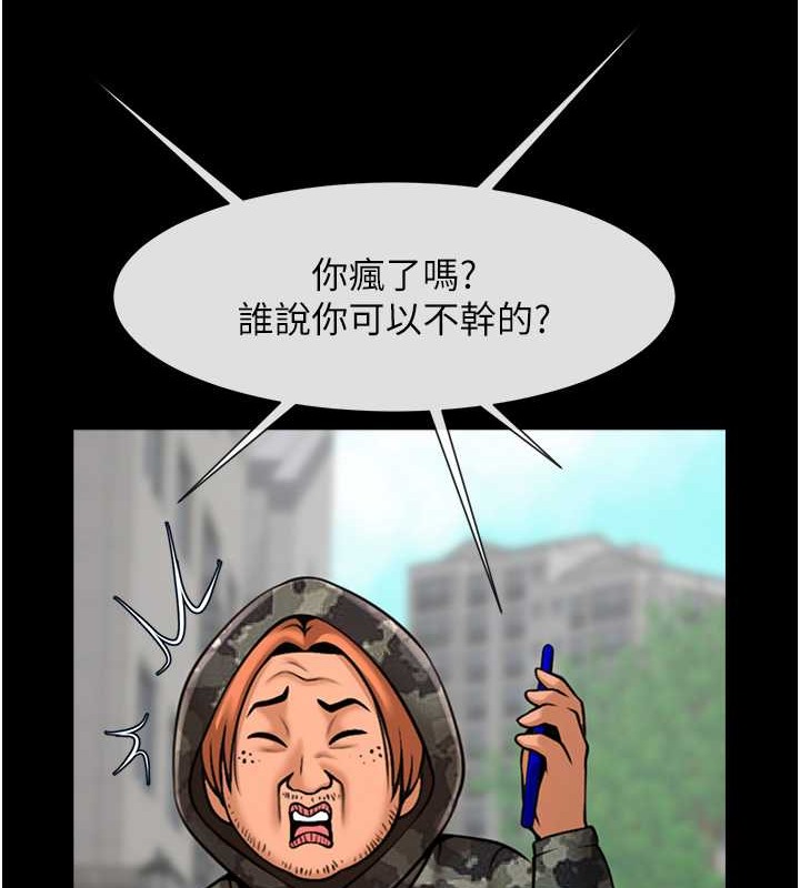 第44话-大炮!我被上了…对不起!! - 第34.jpg页