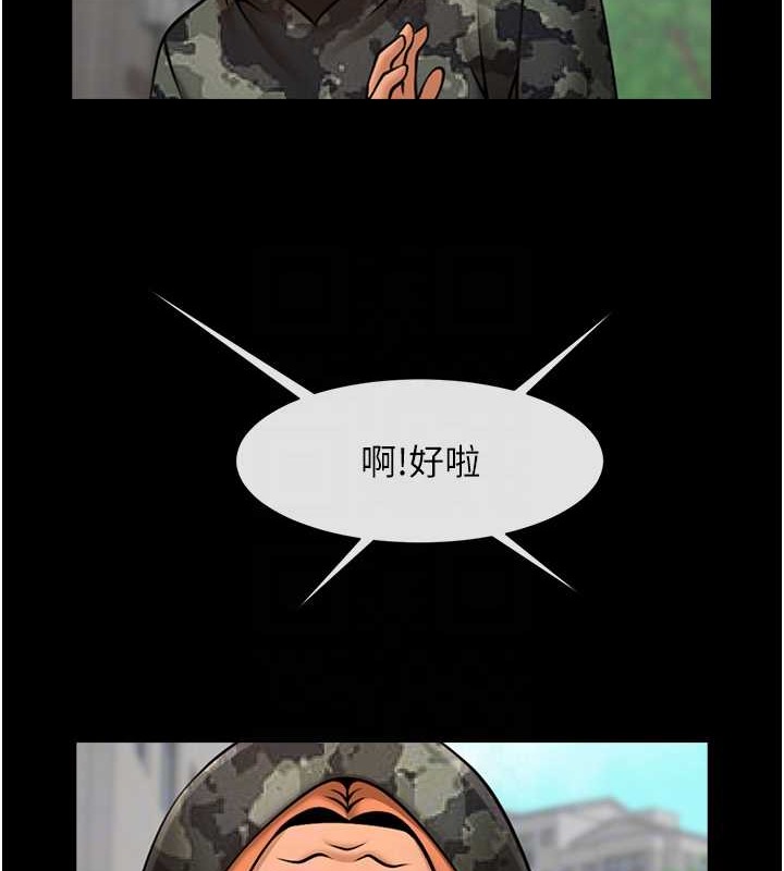 第44话-大炮!我被上了…对不起!! - 第35.jpg页
