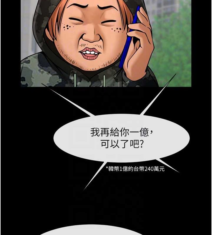 第44话-大炮!我被上了…对不起!! - 第36.jpg页