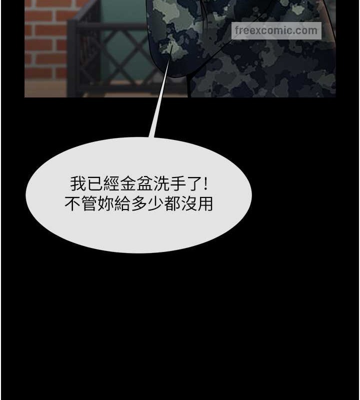 第44话-大炮!我被上了…对不起!! - 第40.jpg页