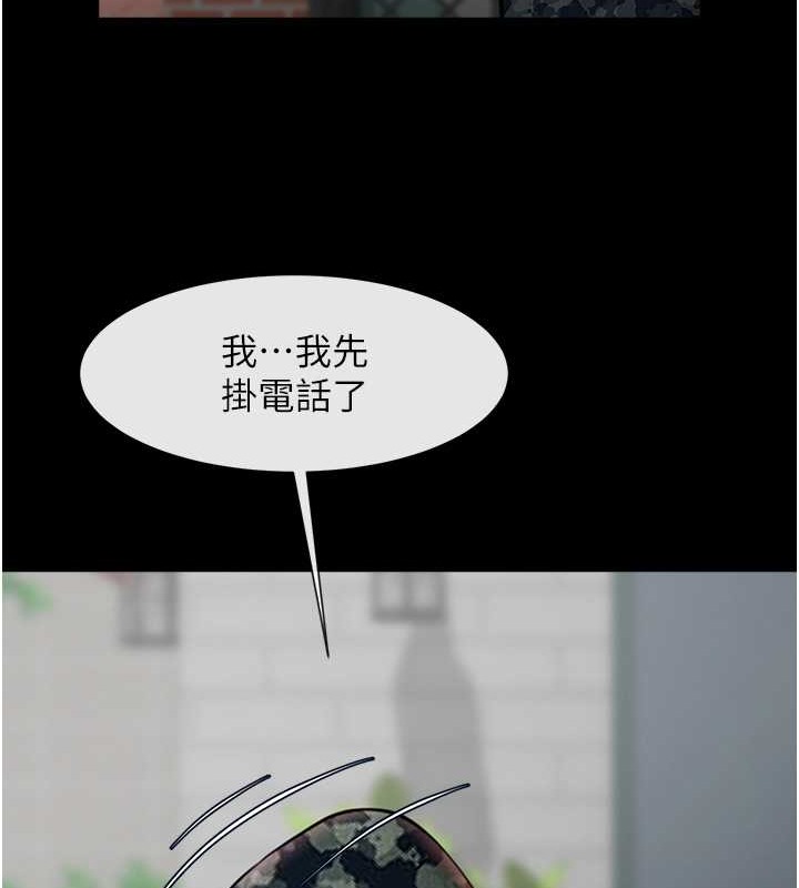 第44话-大炮!我被上了…对不起!! - 第44.jpg页