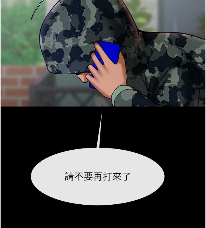 第44话-大炮!我被上了…对不起!! - 第45.jpg页