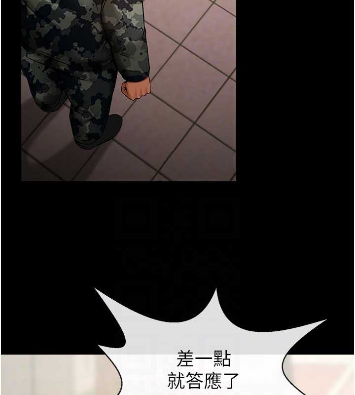 第44话-大炮!我被上了…对不起!! - 第47.jpg页