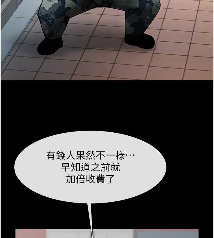 第44话-大炮!我被上了…对不起!! - 第49.jpg页