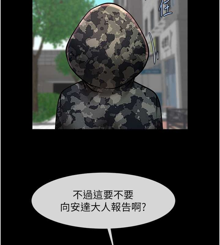 第44话-大炮!我被上了…对不起!! - 第52.jpg页