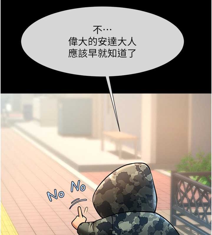 第44话-大炮!我被上了…对不起!! - 第54.jpg页