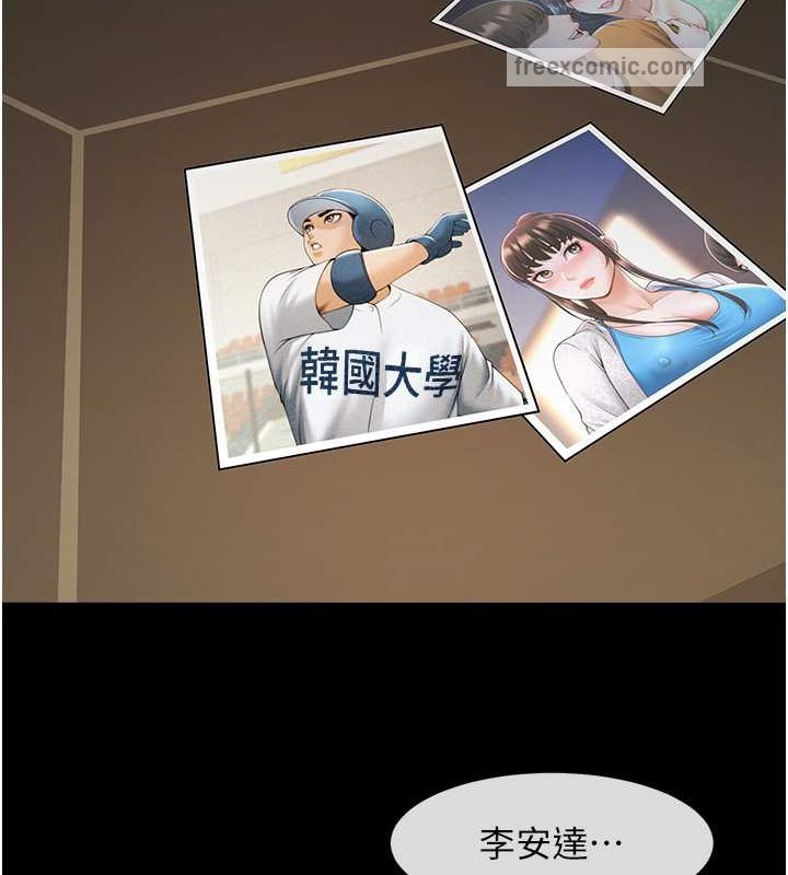 第44话-大炮!我被上了…对不起!! - 第60.jpg页