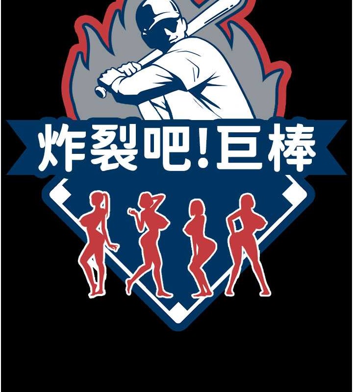 第44话-大炮!我被上了…对不起!! - 第66.jpg页