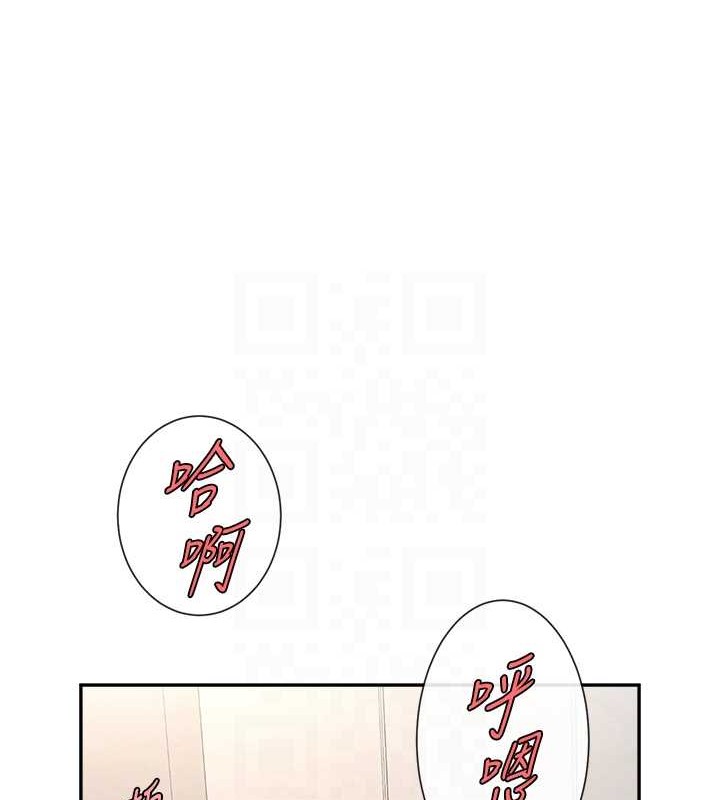 第44话-大炮!我被上了…对不起!! - 第84.jpg页
