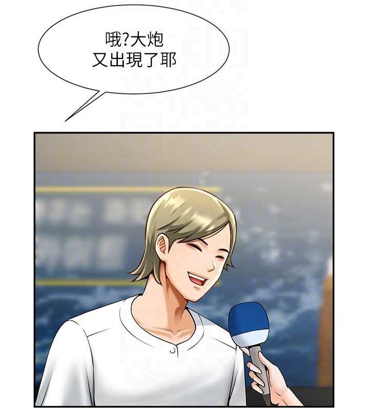 第44话-大炮!我被上了…对不起!! - 第86.jpg页