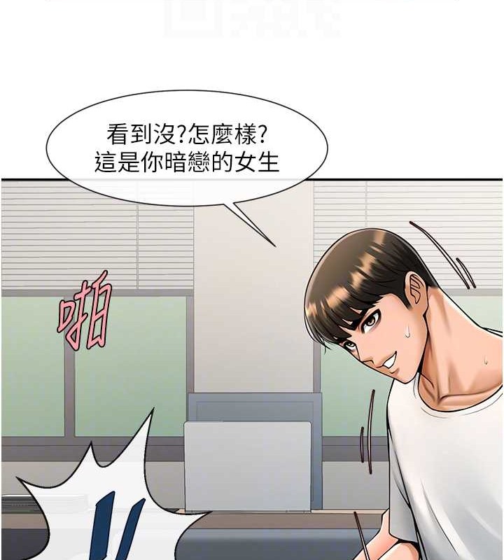 第44话-大炮!我被上了…对不起!! - 第87.jpg页
