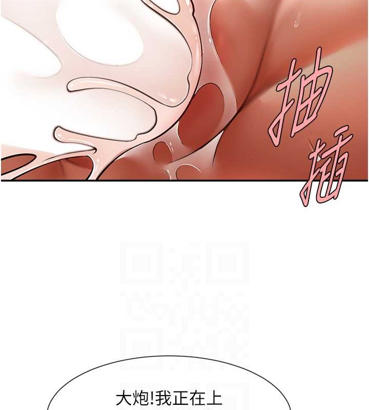 第44话-大炮!我被上了…对不起!! - 第90.jpg页