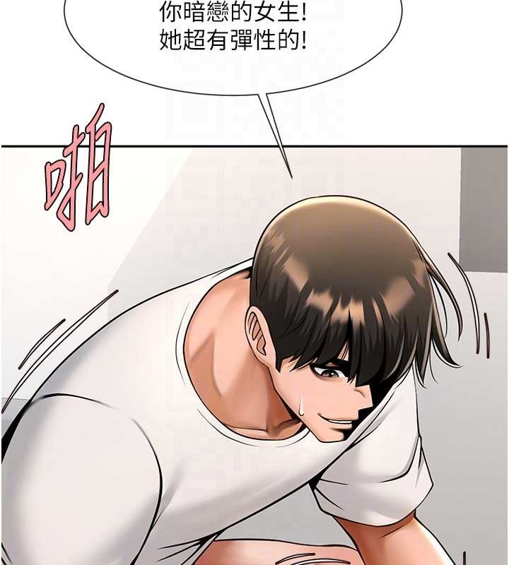 第44话-大炮!我被上了…对不起!! - 第91.jpg页